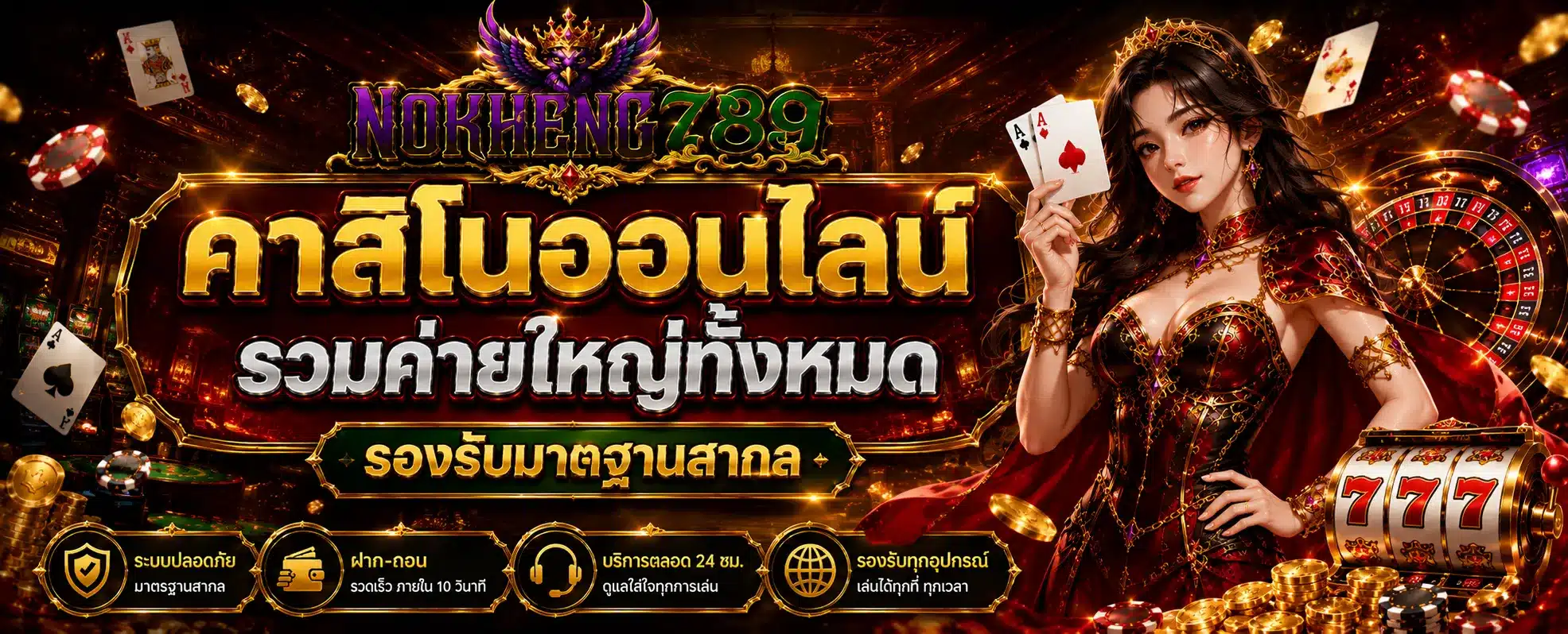 NOKHENG789