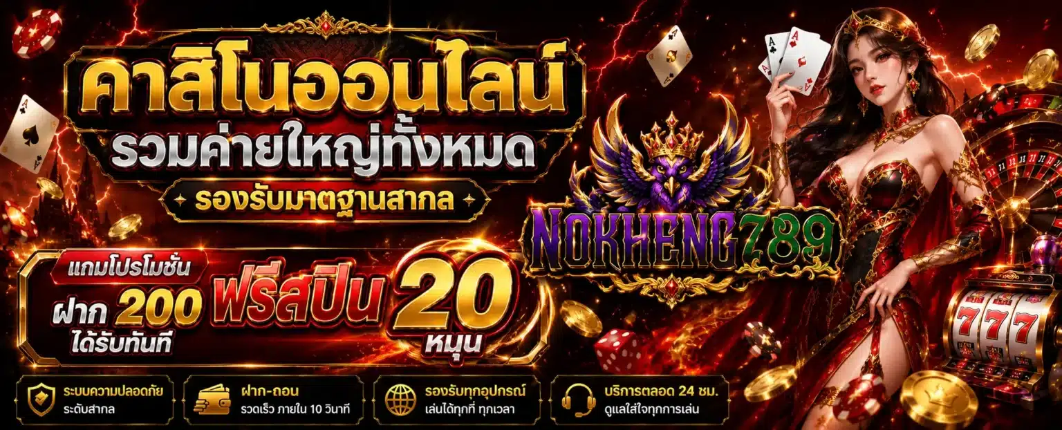 NOKHENG789